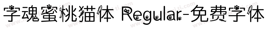字魂蜜桃猫体 Regular字体转换